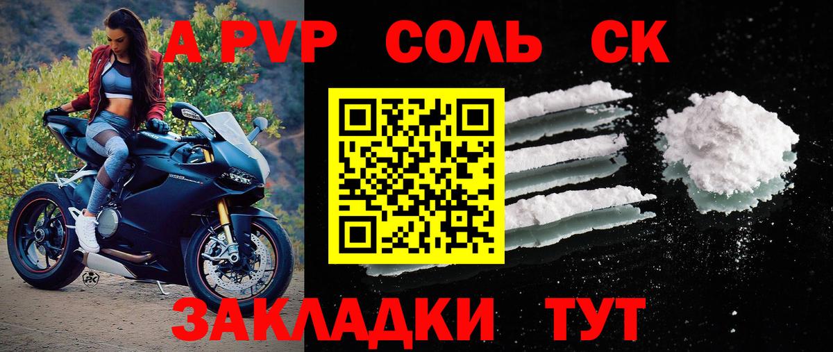 Феодосия  Alpha-PVP кристаллы  А ПВП Соль  продажа наркотиков  Вход с VPN  Альфа ПВП Соль 