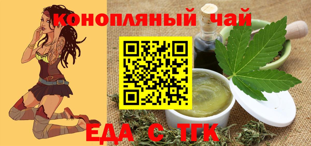 Cannafood марихуана  Вход с VPN  Феодосия 