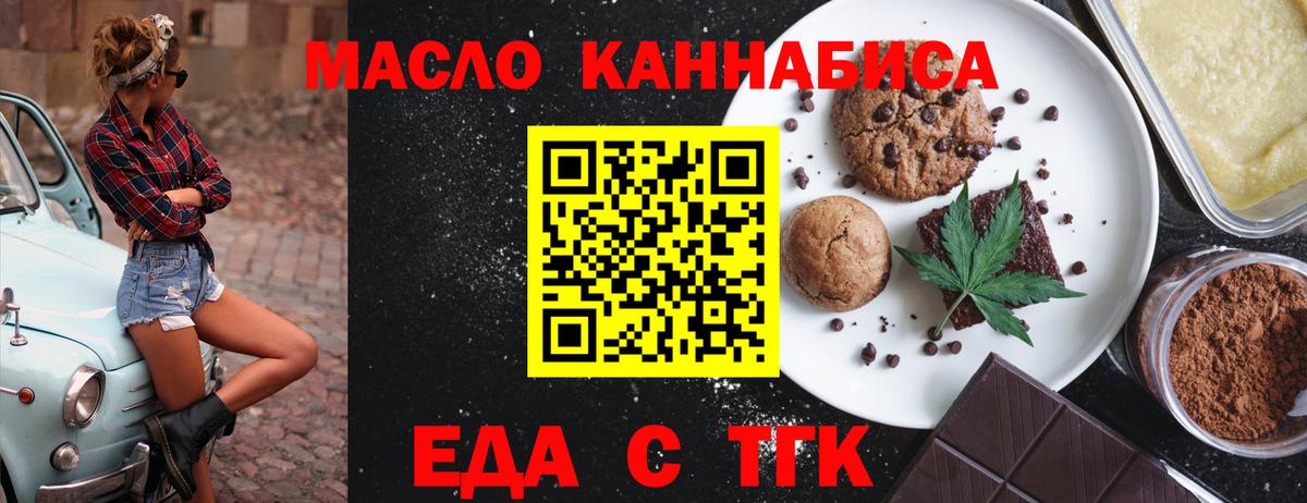 Печенье с ТГК конопля Феодосия