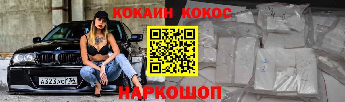 КОКАИН  Вход с VPN  Феодосия  Cocaine Перу 
