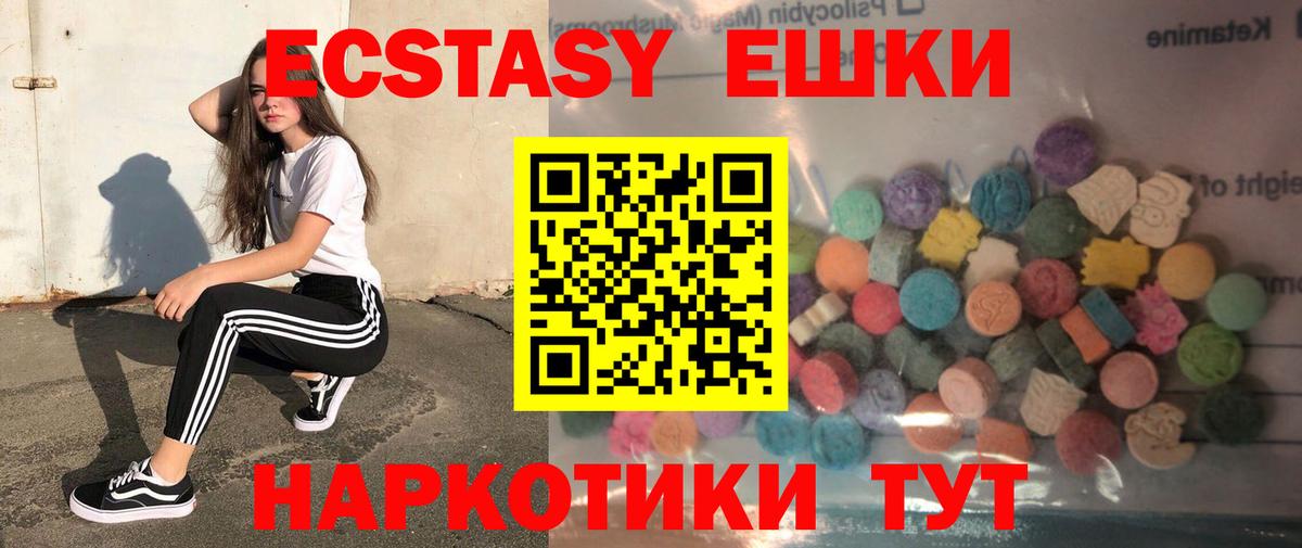 Ecstasy бентли  ЭКСТАЗИ 280мг  Феодосия  Вход с VPN 