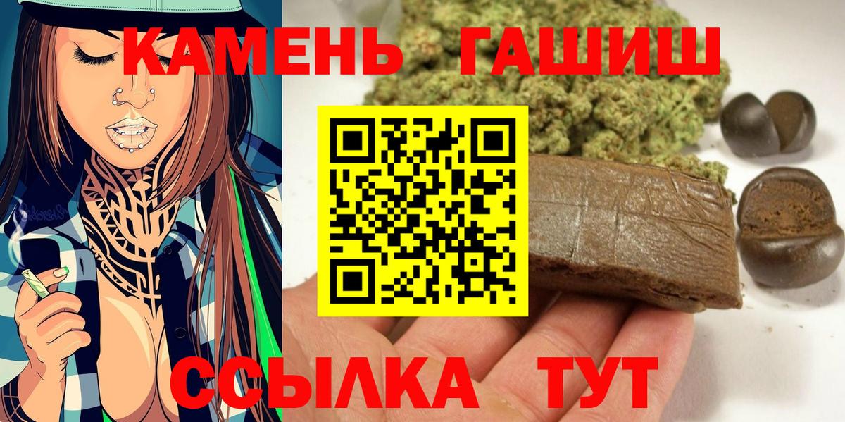 ГАШ Ice-O-Lator  ГАШ  Феодосия  ГАШ Cannabis  Вход с VPN 