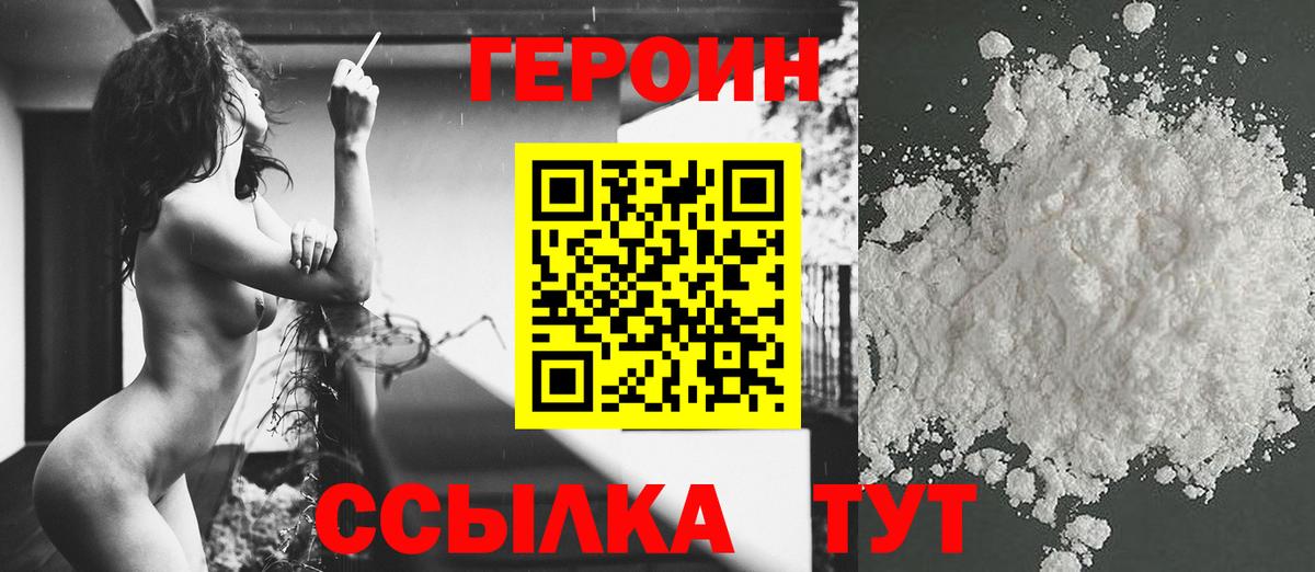 Феодосия  ГЕРОИН  Вход с VPN  ГЕРОИН Афган 