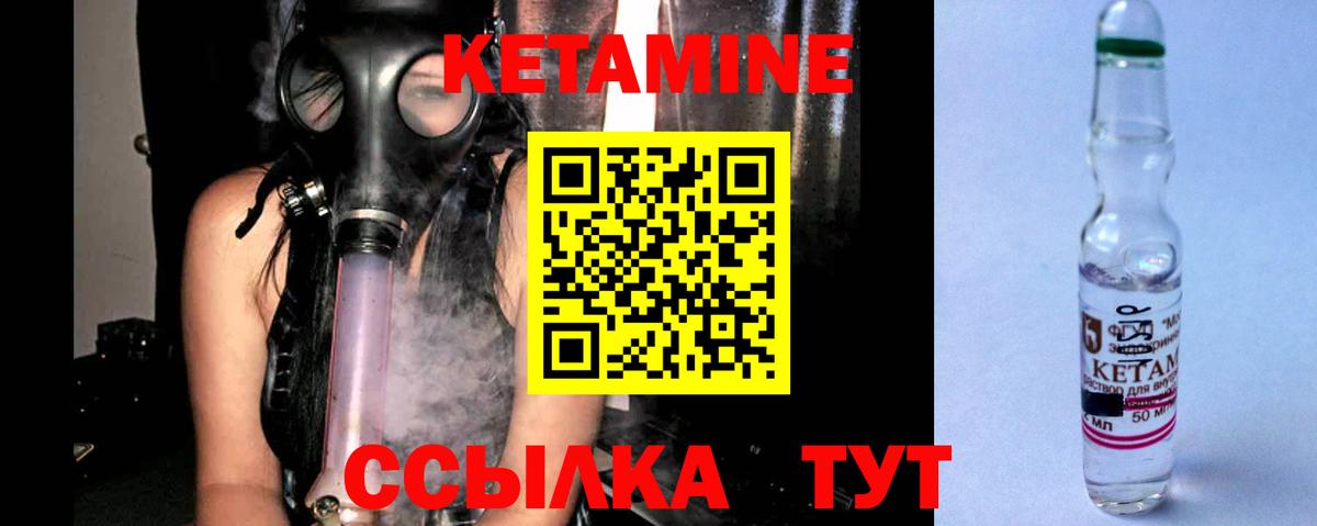 Феодосия  Кетамин VHQ  Кетамин VHQ  Вход с VPN 