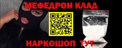 мефедрон VHQ Конаково