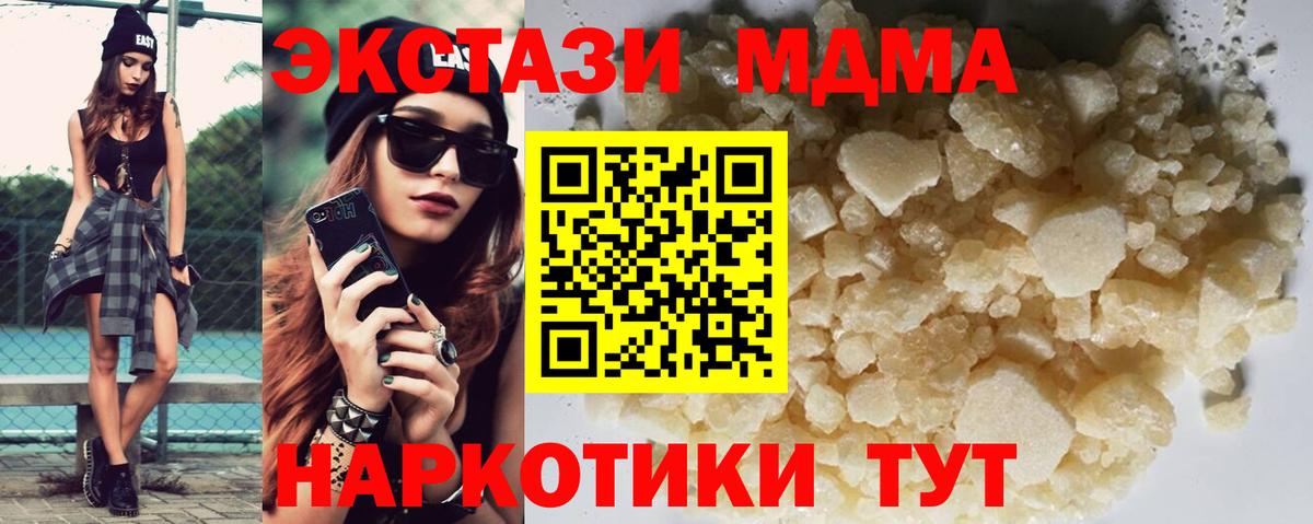 MDMA кристаллы Феодосия