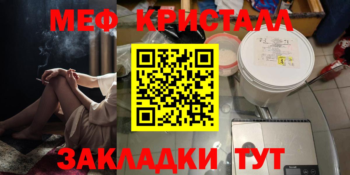 Меф мука Феодосия