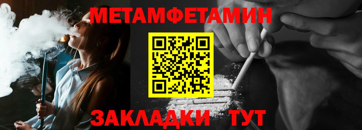 Метамфетамин  МЕТАМФЕТАМИН витя  Феодосия  Вход с VPN  МЕТАМФЕТАМИН витя 