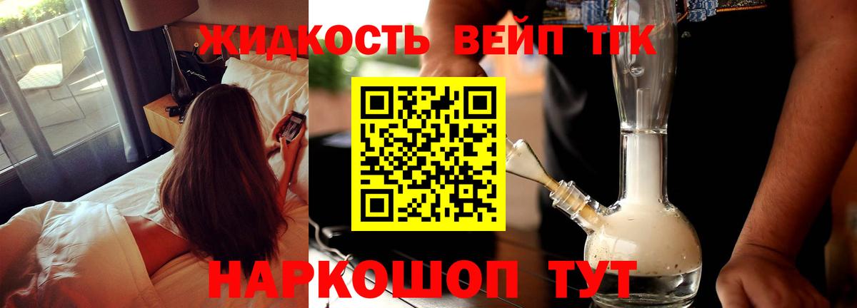 Дистиллят ТГК Wax  Вход с VPN  Феодосия  ТГК вейп 